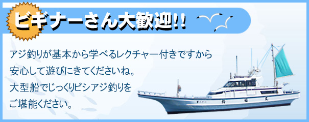 神奈川 久里浜 釣り船 鈴福丸